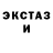 АМФЕТАМИН Розовый Sunkend King