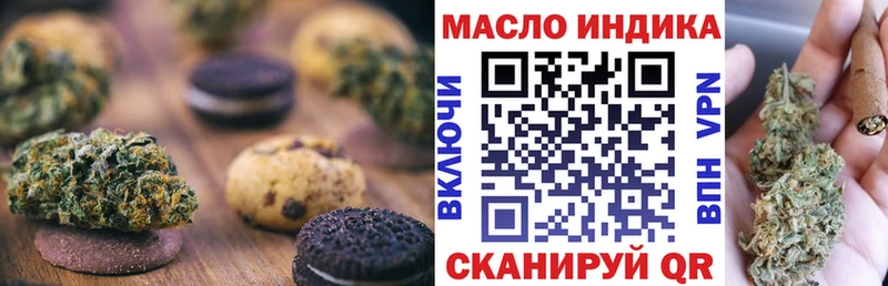 купить наркотики цена  Кропоткин  Еда ТГК марихуана 
