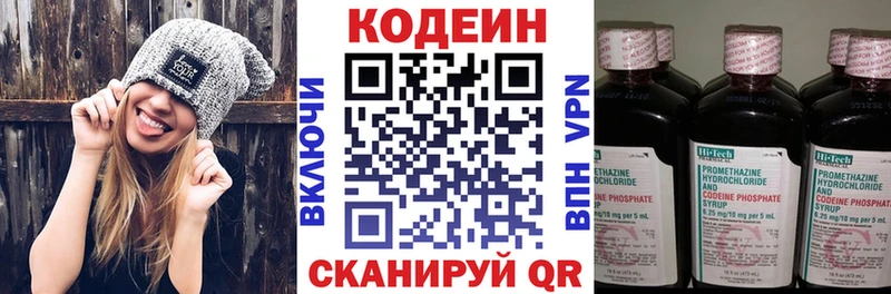 хочу наркоту  Кропоткин  Кодеиновый сироп Lean Purple Drank 