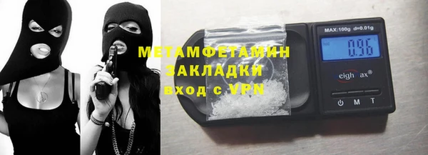 метамфетамин Беломорск