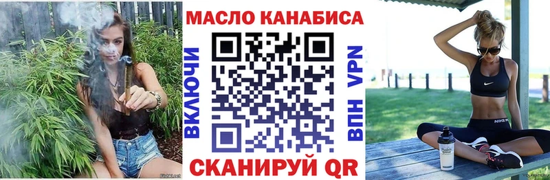 Дистиллят ТГК THC oil  Кропоткин 